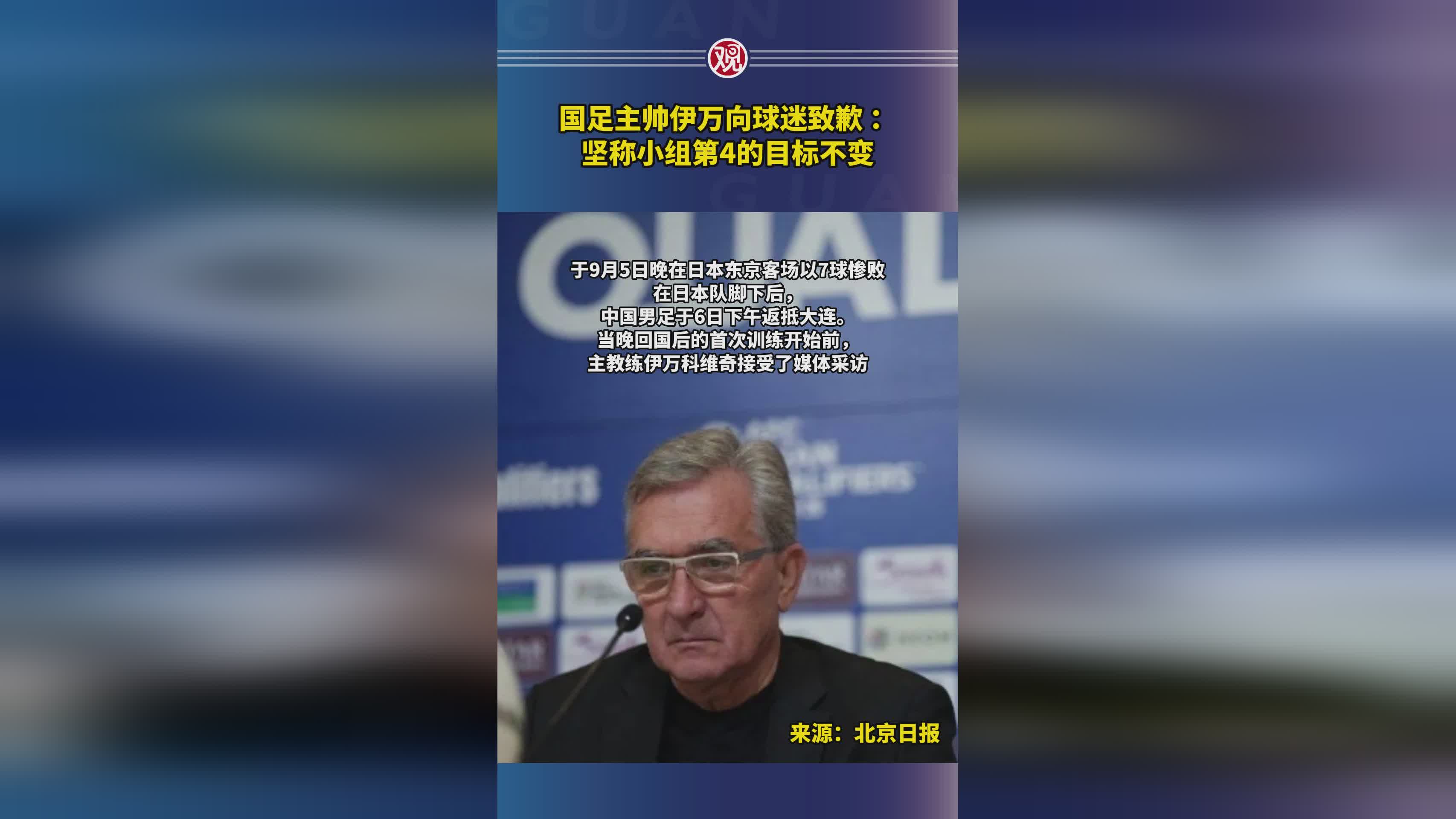 开云体育APP下载-格拉纳达宣布新任主帅上任，目标冲击前四！的简单介绍