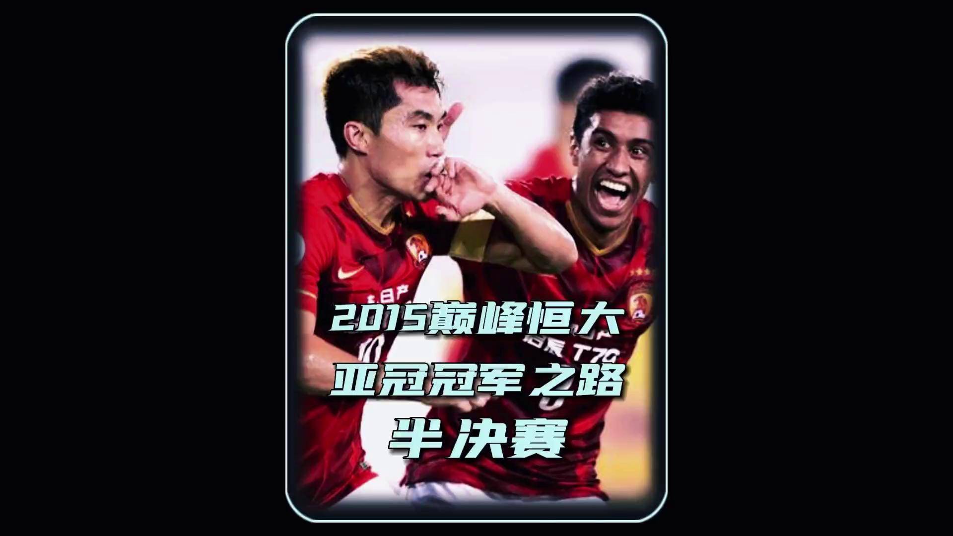 开云体育入口-包含恒大引进外援加强实力，球迷期待新赛季表现的词条