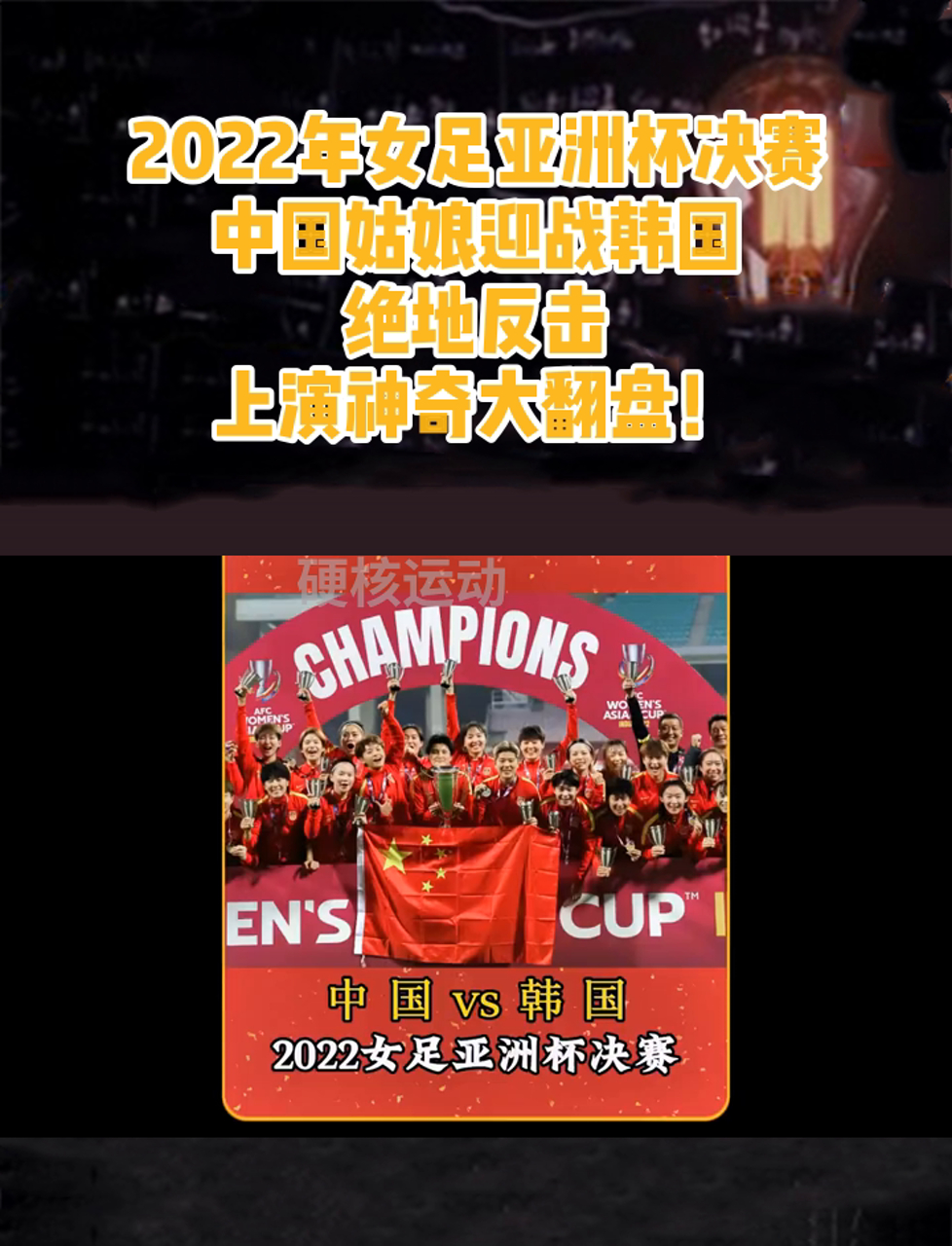 关于亚洲女足大赛启动,比赛激情四射场面火爆的信息 关于亚洲女足大赛启动,比赛激情四射场面火爆的信息