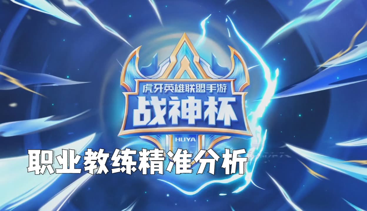 教练团队多次布局训练方案，提高整体实力