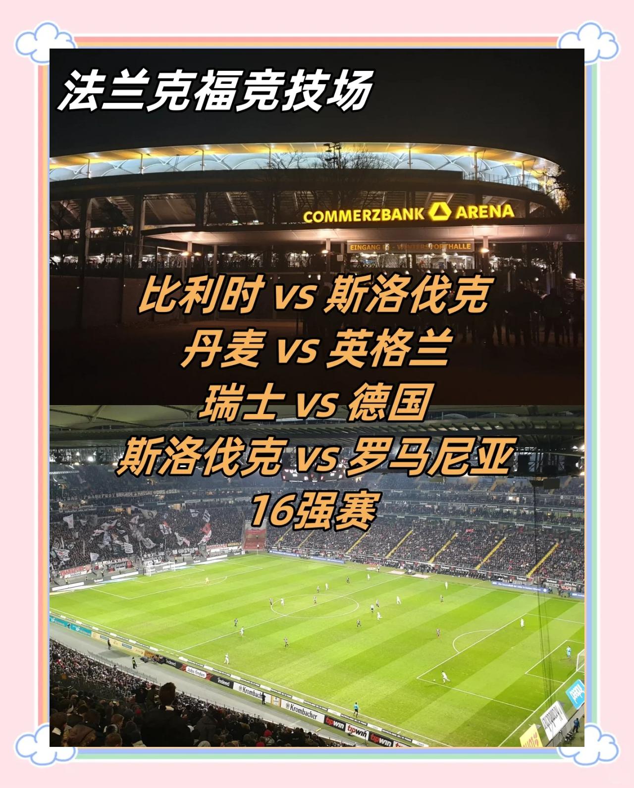 沃尔夫斯堡对阵法兰克福,争夺顶级联赛位置的简单介绍 沃尔夫斯堡对阵法兰克福,争夺顶级联赛位置的简单介绍