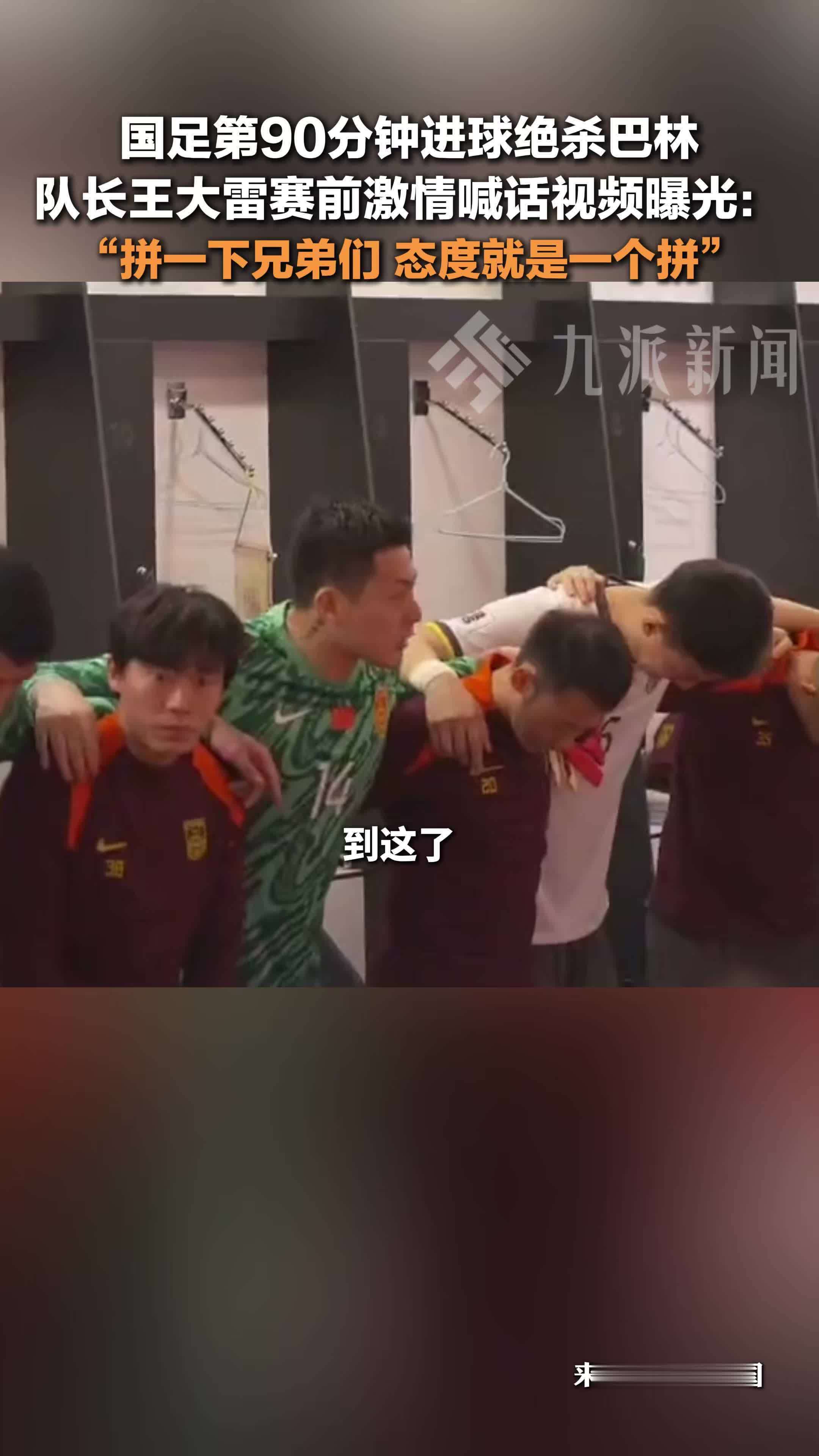 包含最新消息传达，国内联赛激情对决你看过吗？的词条