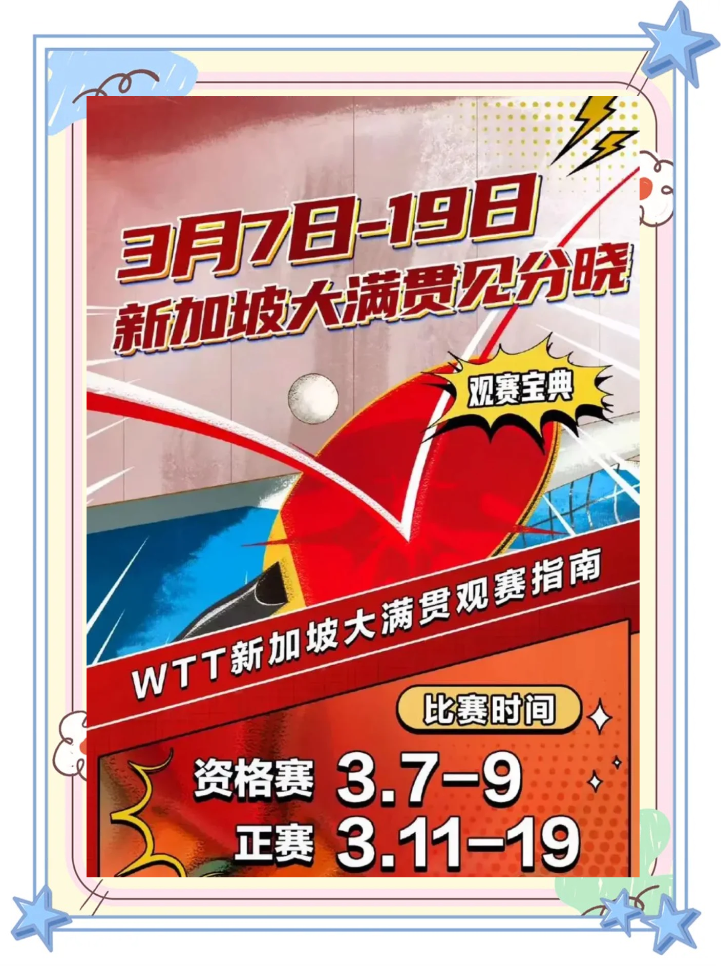 包含看点十足的竞争赛,双方争夺胜利氛围浓烈的词条 包含看点十足的竞争赛,双方争夺胜利氛围浓烈的词条