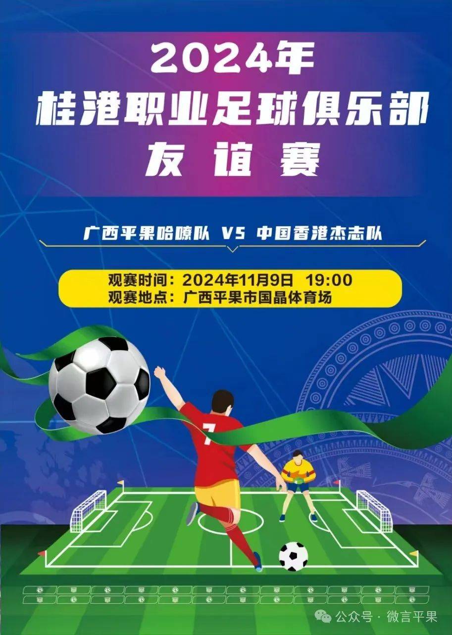 包含足球赛场擂台展现精彩对决,比赛结果备受关注的词条 包含足球赛场擂台展现精彩对决,比赛结果备受关注的词条