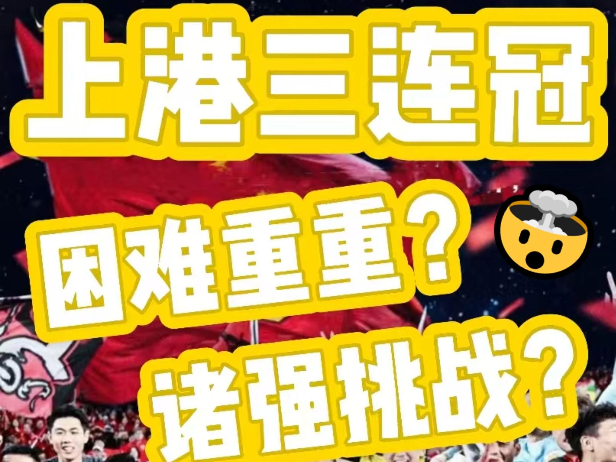 上海上港遭遇对手强势反扑告负的简单介绍 上海上港遭遇对手强势反扑告负的简单介绍