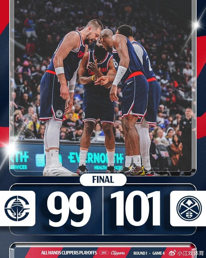 开云体育-包含雄心驰援，掘金队豪取快船队的词条