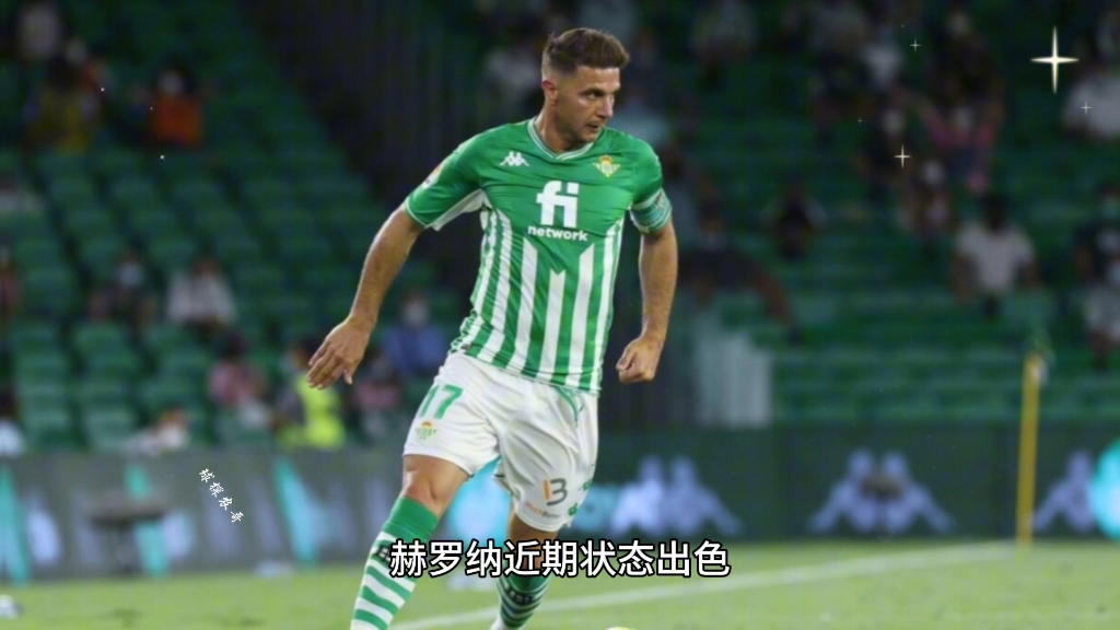 开云体育app-赫罗纳大胜皇家社会，继续保持领先的简单介绍