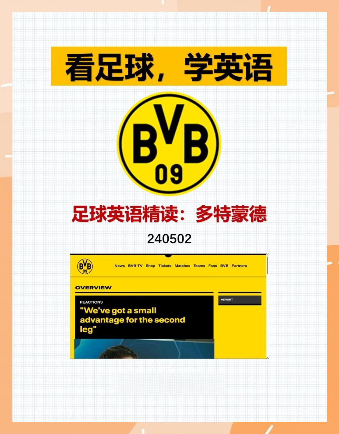 多特蒙德球员表现出色,获得赞誉 多特蒙德球员表现出色,获得赞誉