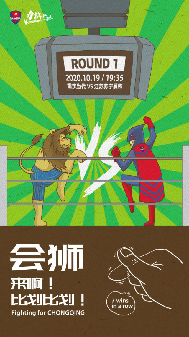 关于江苏苏宁vs重庆斯威:关键对决,实力抉择的信息 关于江苏苏宁vs重庆斯威:关键对决,实力抉择的信息