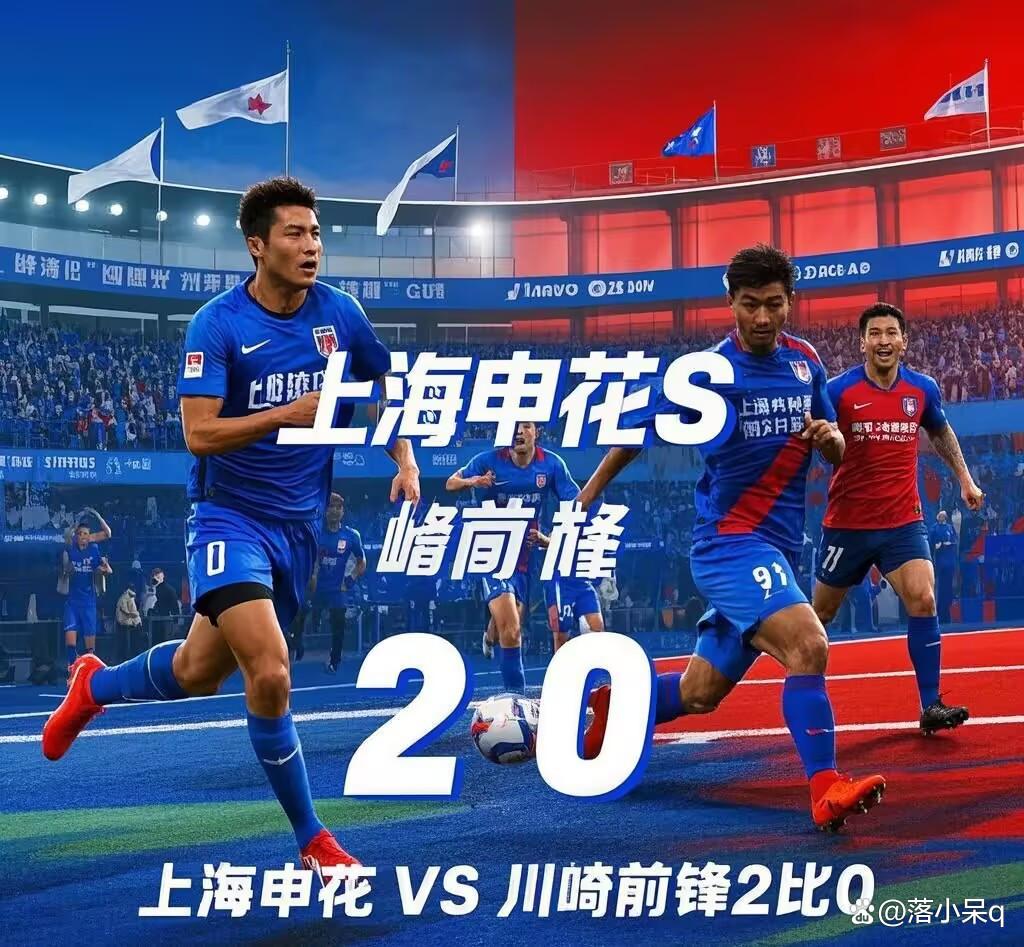 上海绿地申花凭借进球优势,取得胜利的简单介绍 上海绿地申花凭借进球优势,取得胜利的简单介绍