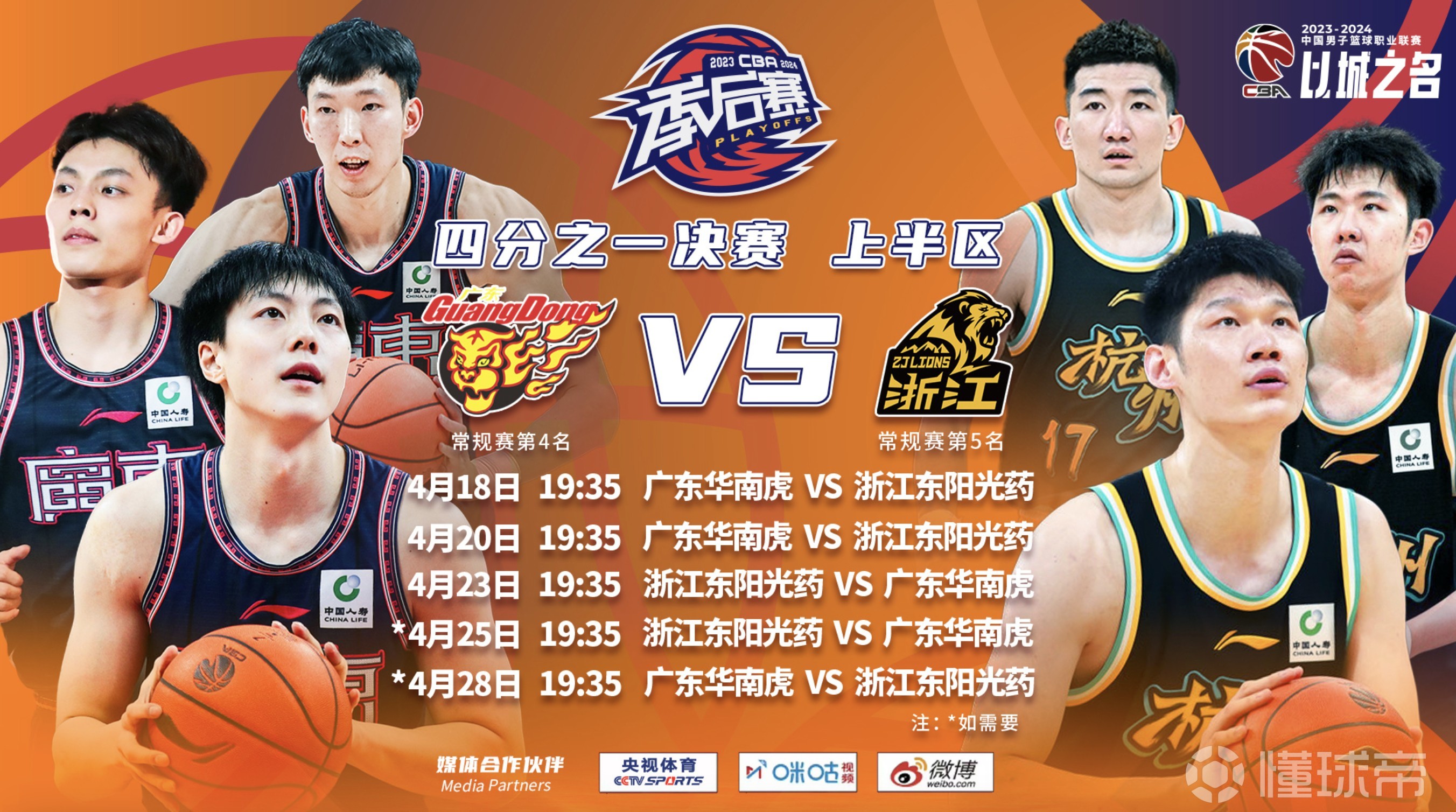 CBA比赛前瞻分析球队优劣势的简单介绍 CBA比赛前瞻分析球队优劣势的简单介绍