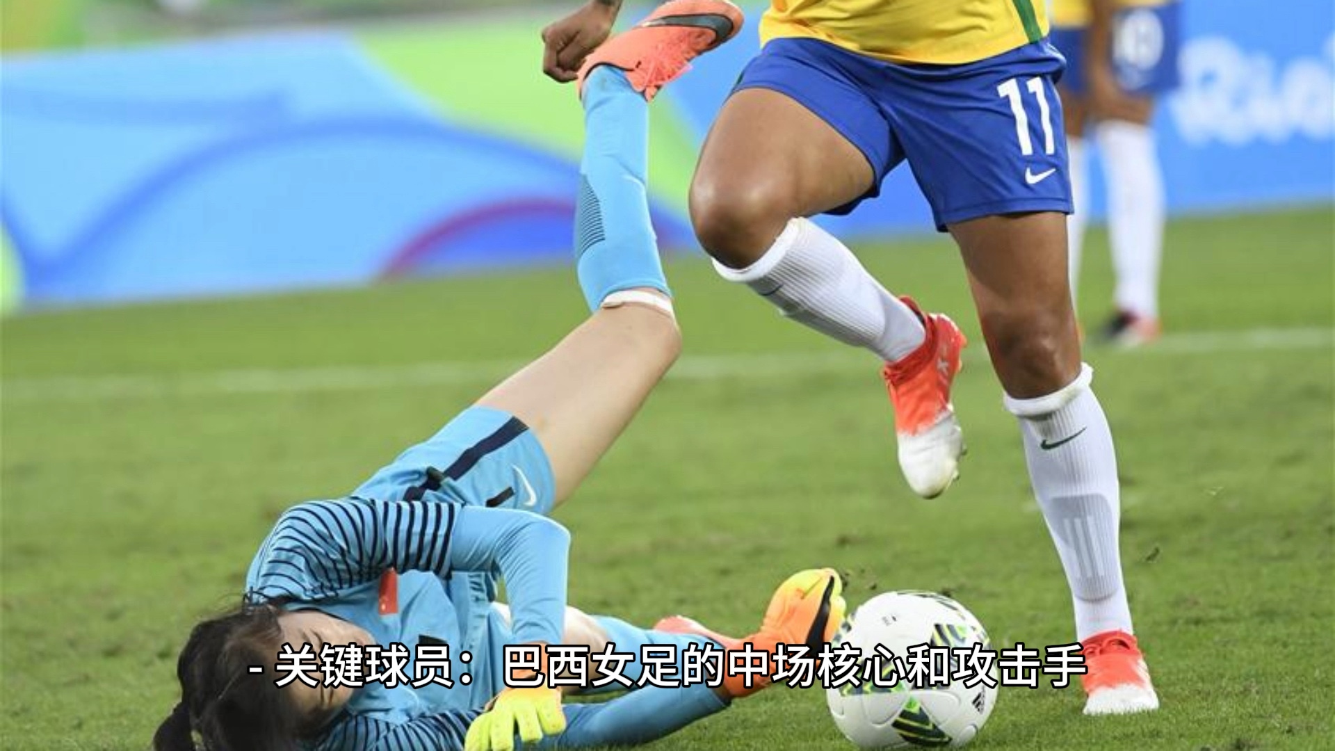 巴西女足队员在训练中表现出色 巴西女足队员在训练中表现出色