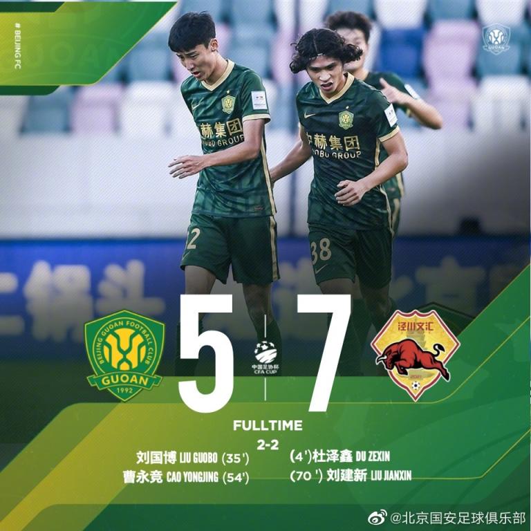 芜湖国安队稳坐中游位置,表现持续稳定的简单介绍 芜湖国安队稳坐中游位置,表现持续稳定的简单介绍