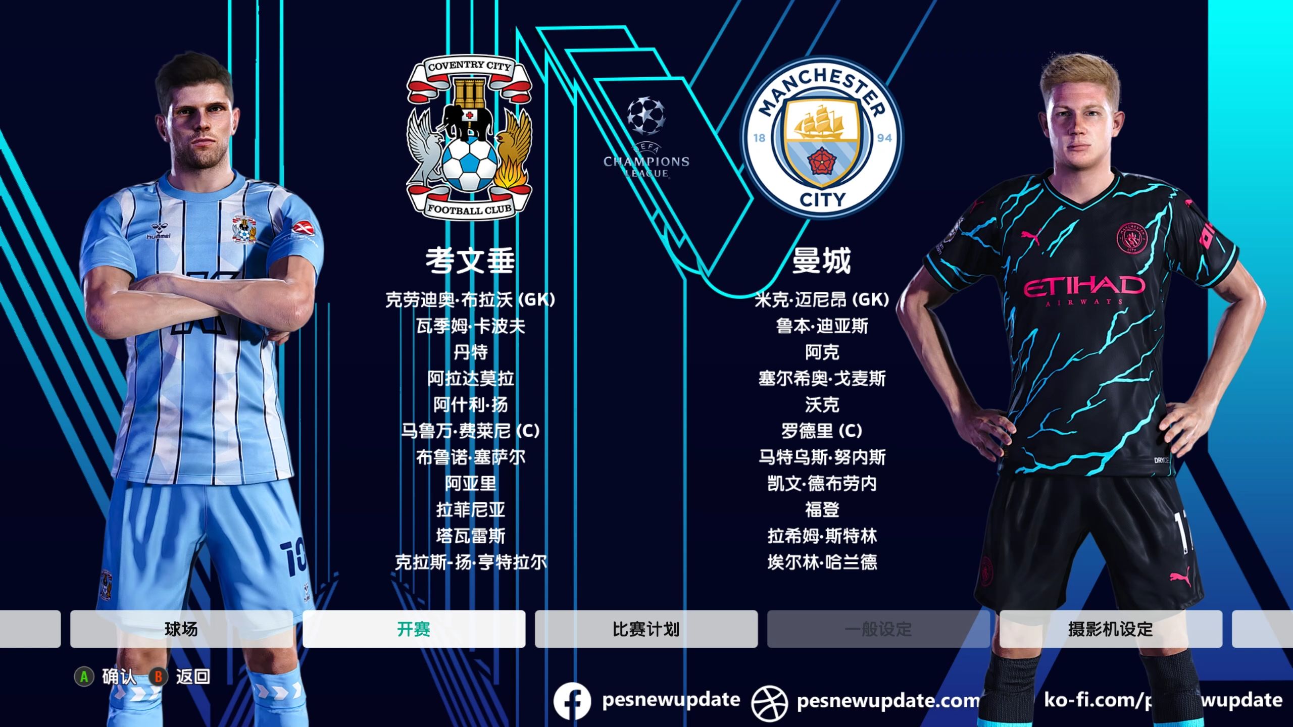 开云体育平台APP-欧战豪门取胜晋级，一路走向淘汰赛