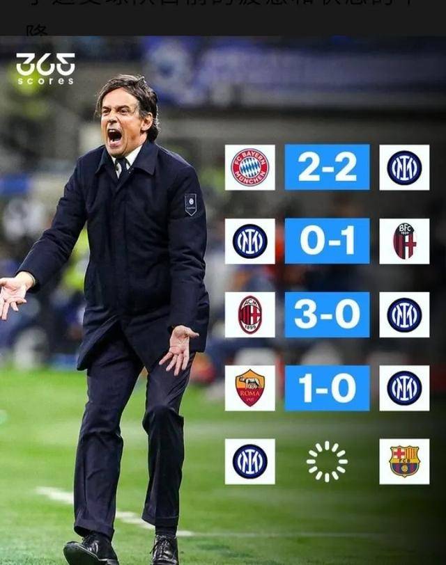 开云体育登录-意大利争冠球队面临多线作战考验