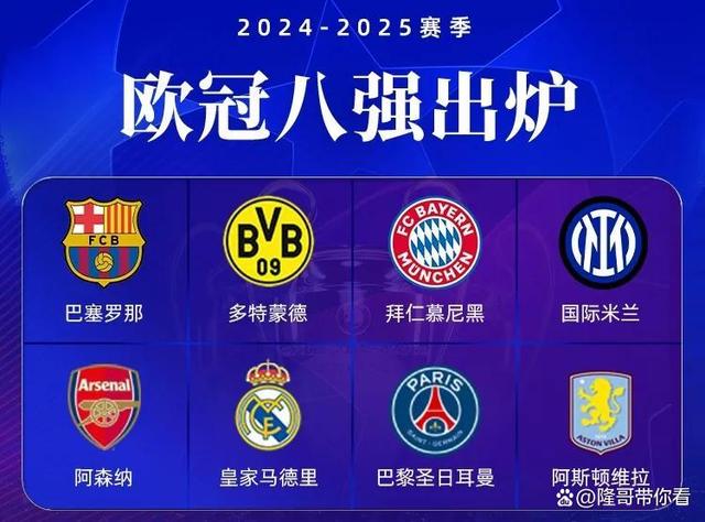 皇马淘汰巴塞罗那,晋级联赛八强 皇马淘汰巴塞罗那,晋级联赛八强