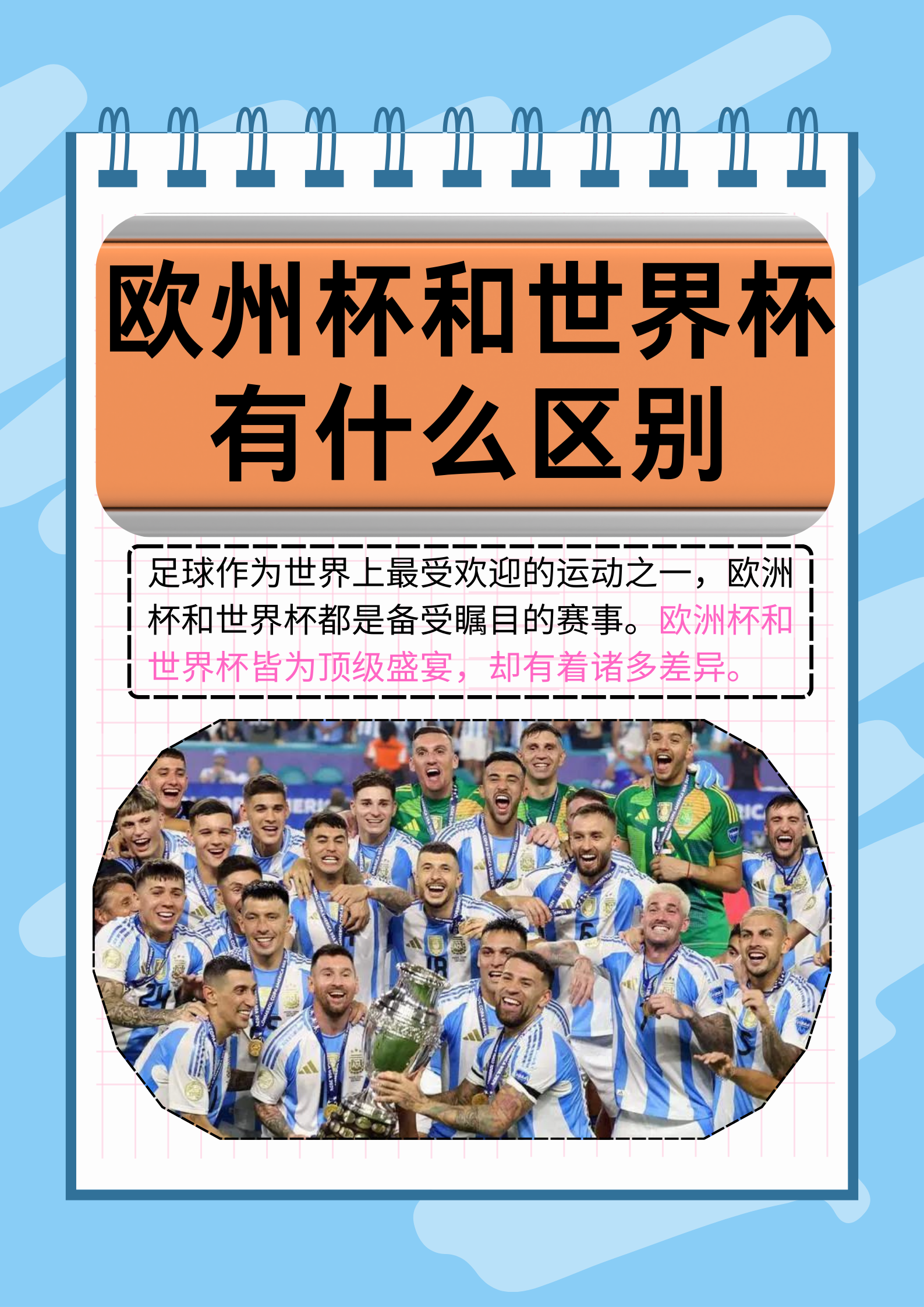 足球比赛中球队策略精妙施展 足球比赛中球队策略精妙施展