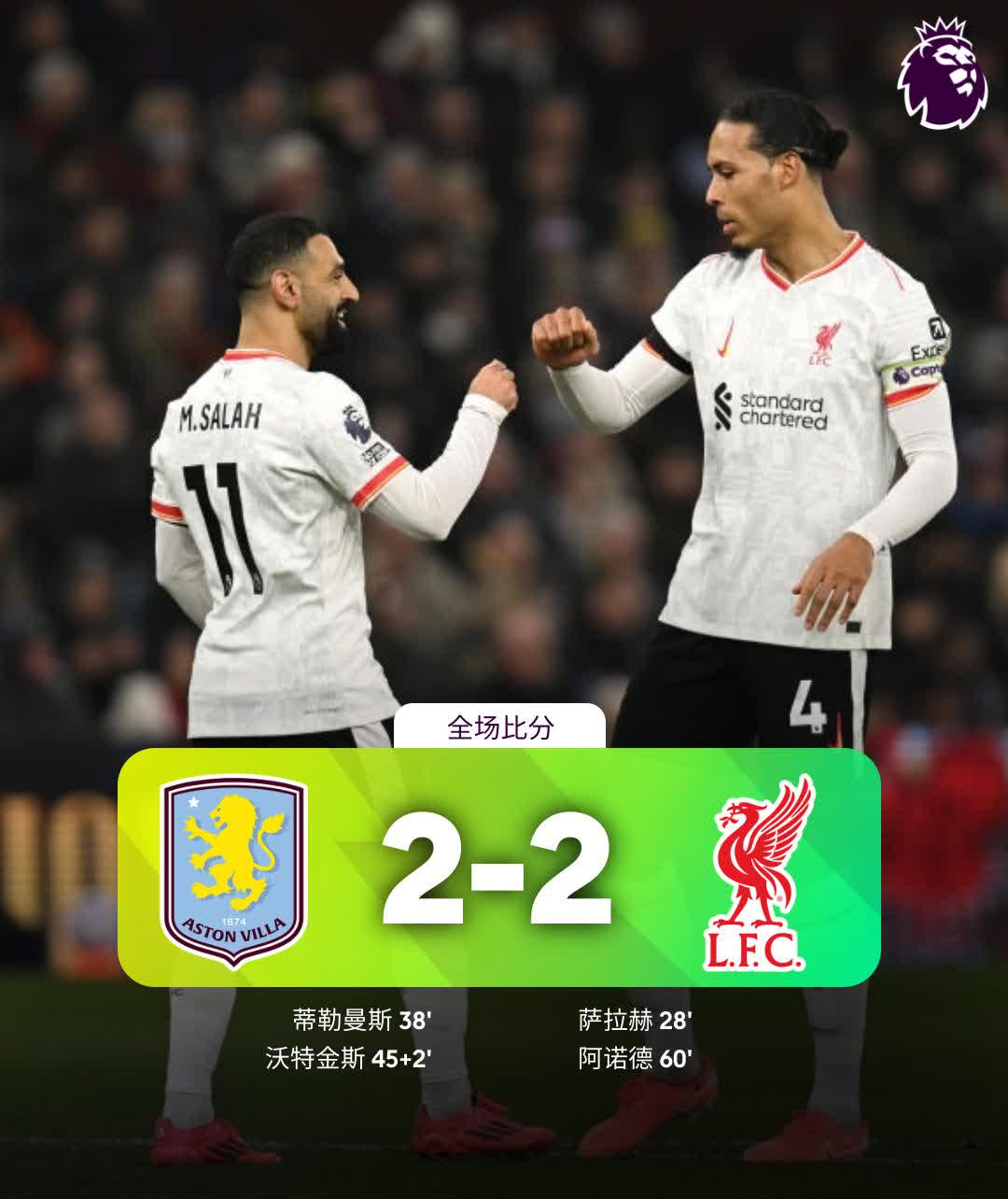 开云官网-阿斯顿维拉客场逆袭，挖空对手得分的简单介绍
