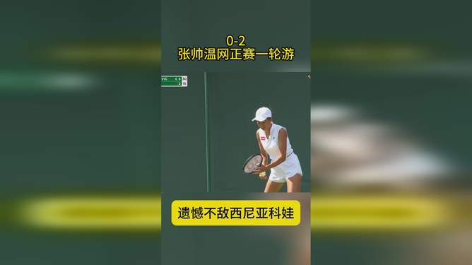 石家庄永昌不敌对手,排名略有下滑的简单介绍 石家庄永昌不敌对手,排名略有下滑的简单介绍