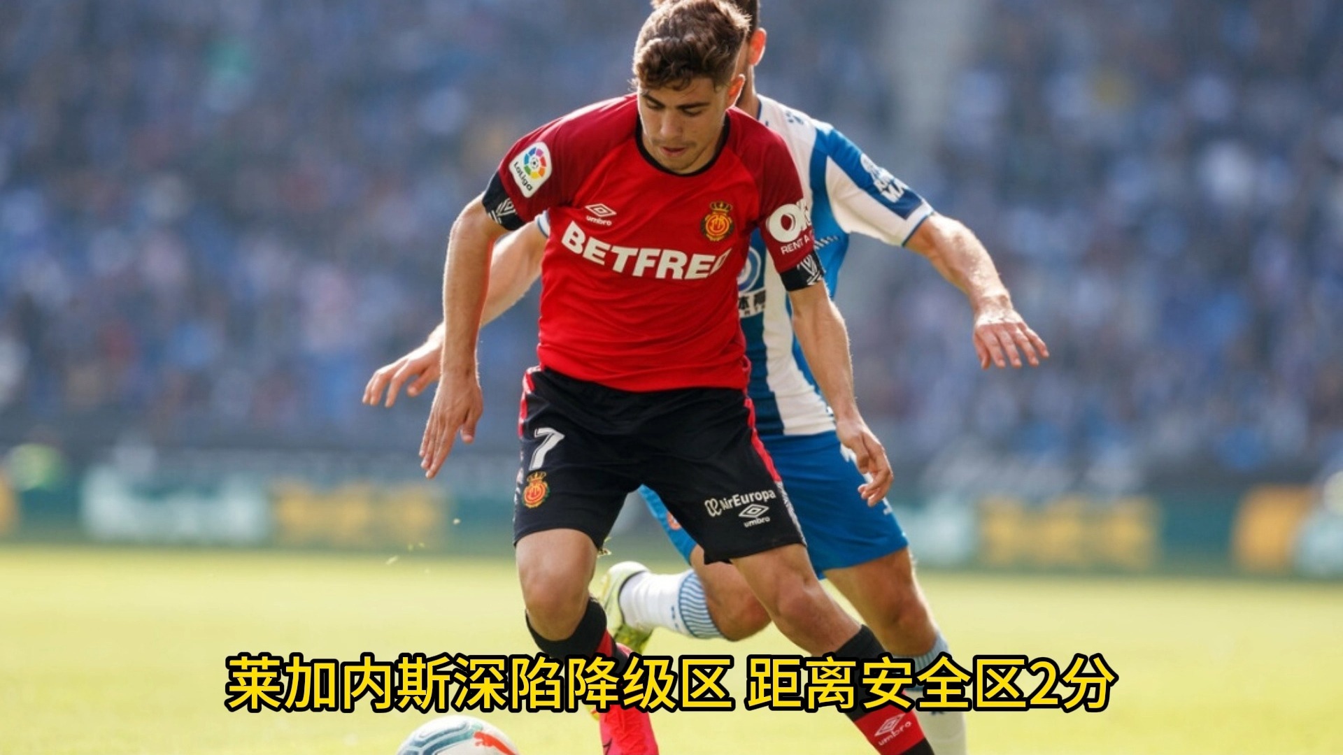 阿尔梅里亚主场战胜莱加内斯,保持升班形势的简单介绍 阿尔梅里亚主场战胜莱加内斯,保持升班形势的简单介绍