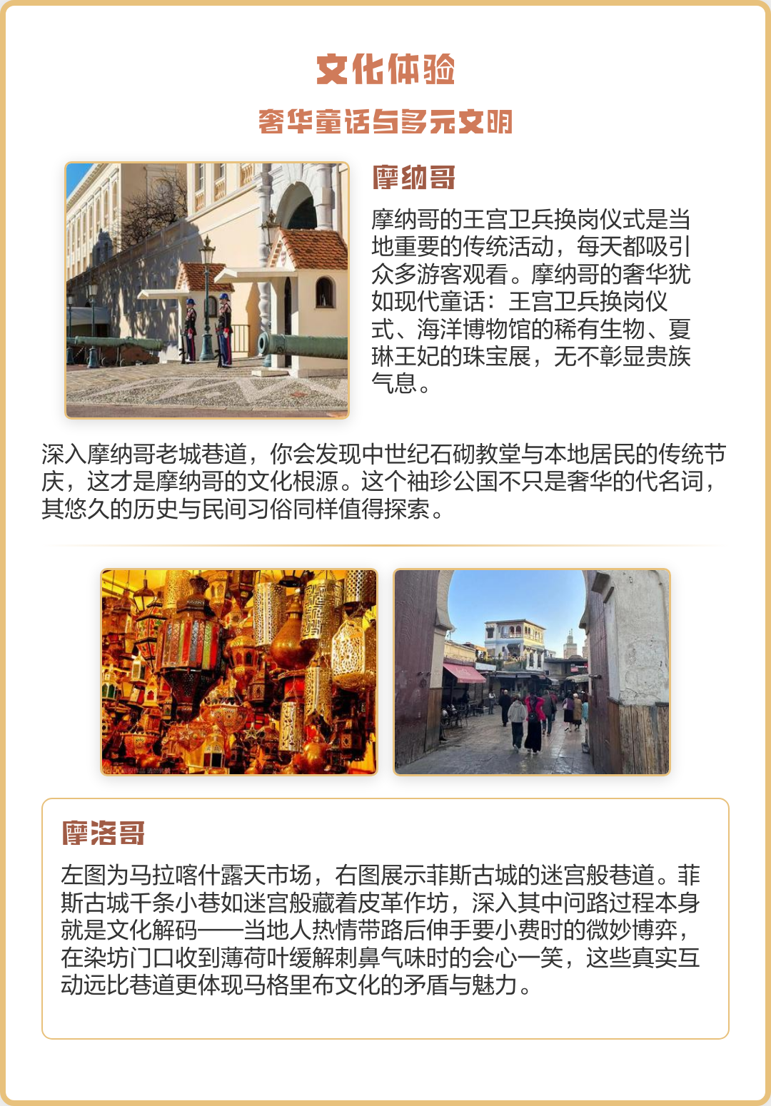 摩洛哥战胜摩纳哥,晋级前景变得光明的简单介绍 摩洛哥战胜摩纳哥,晋级前景变得光明的简单介绍