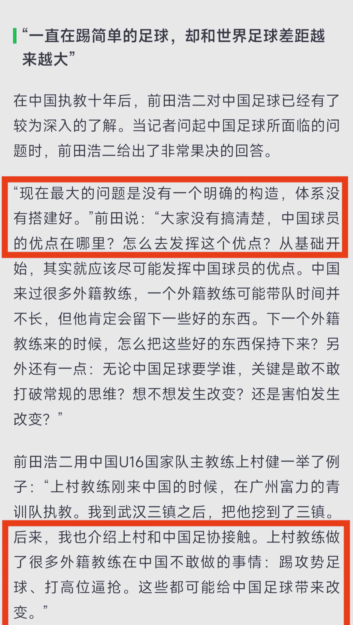 主教练因成绩不佳遭解雇,球队转入危机 主教练因成绩不佳遭解雇,球队转入危机