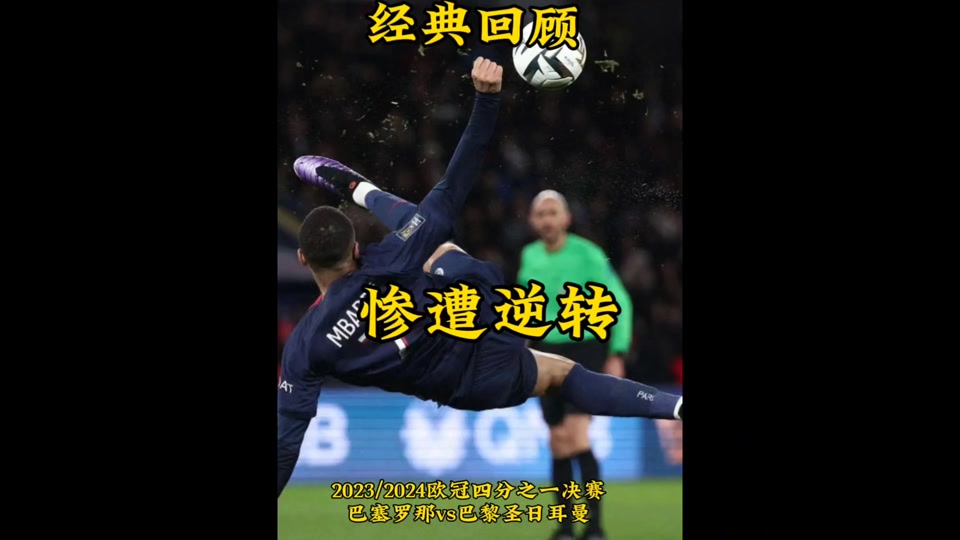 莱万特遭逆转惨败,引发球队警惕的简单介绍 莱万特遭逆转惨败,引发球队警惕的简单介绍