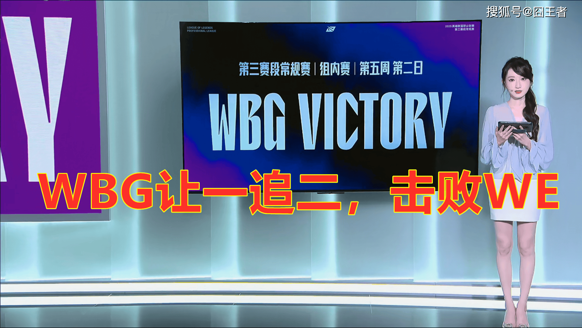 包含WBG碾压HLE，Bin关键团战开团秒人宿敌对决2025世界赛，引爆全场热议的词条
