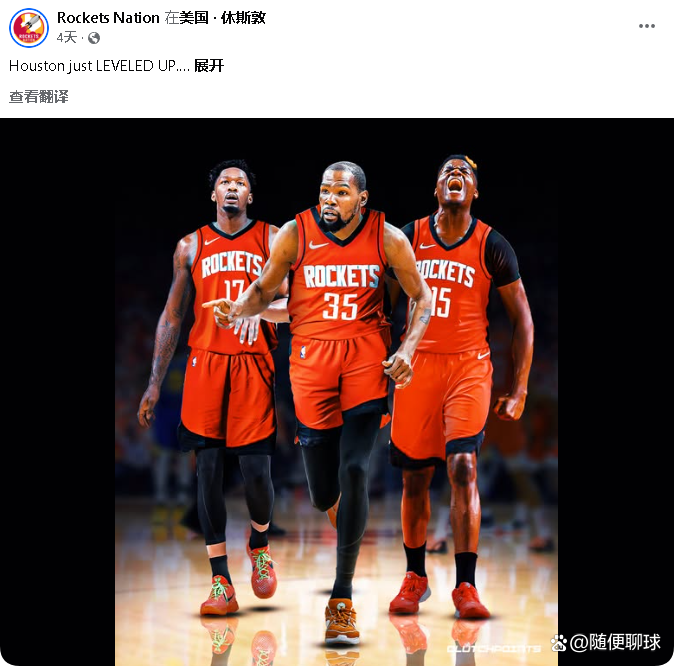 火箭备战新赛季，打造更强阵容